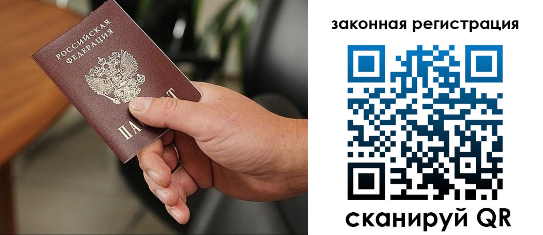 временная регистрация для всех в Коряжме