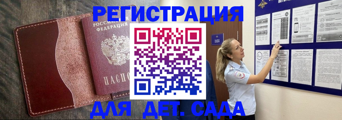 прописка в Коряжме