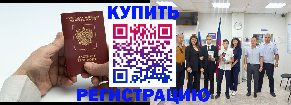 прописка от собственника в Коряжме