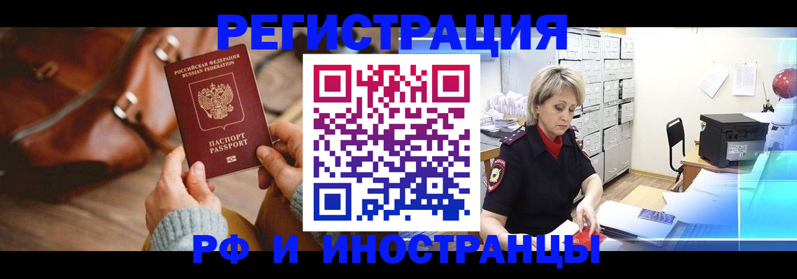 временная регистрация в Коряжме