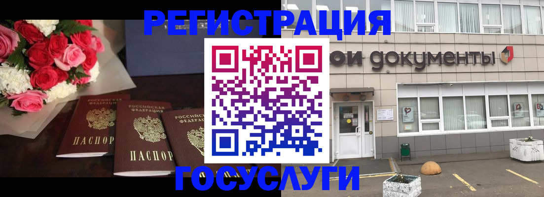 миграционный учет в Коряжме