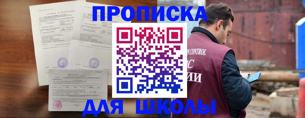 прописка для работы в Коряжме