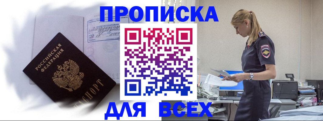 временная регистрация надежно в Коряжме