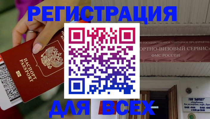 прописка регистрация в Коряжме