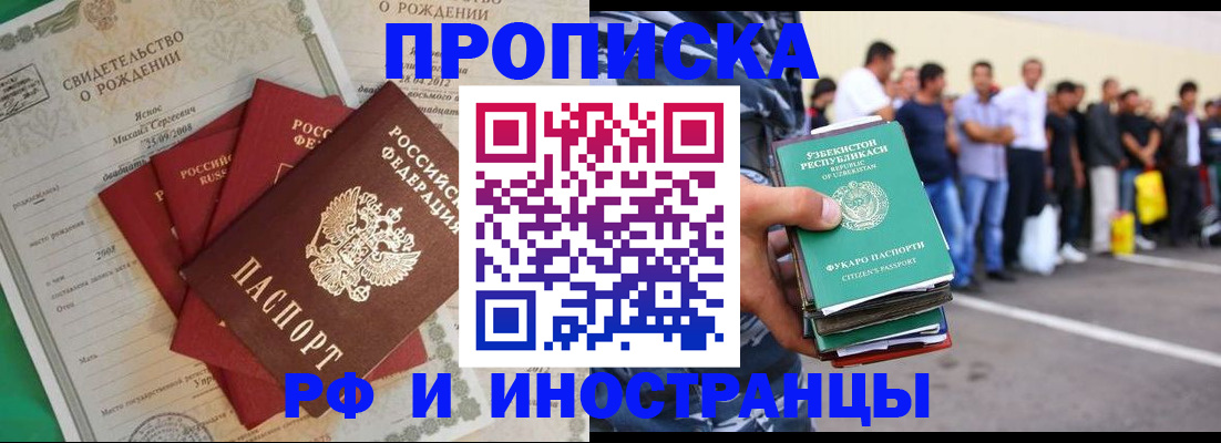 прописка в квартире в Коряжме