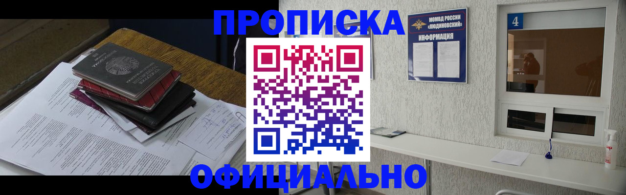 прописка для военкомата в Коряжме