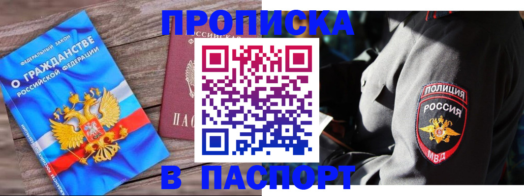 временная регистрация надежно в Коряжме